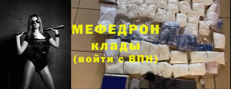 Меф mephedrone  ссылка на мегу ссылка  Мосальск 